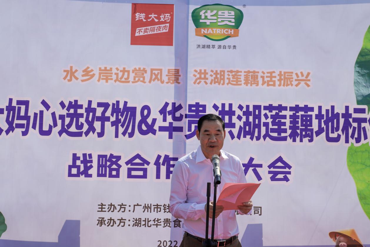 华贵集团董事长赵道华发表讲话