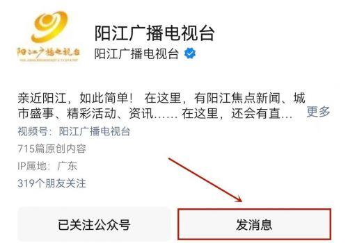 方小程序码填写并提交。此外也可以在“阳江广播电视台”微信公众号主页