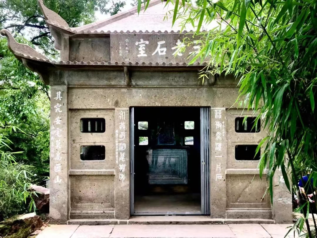 位于西泠印社孤山上的汉三老石室