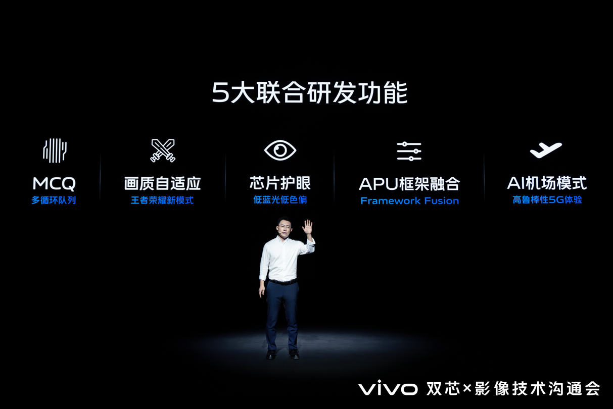 （强强联合，vivo与MediaTek五大联合研