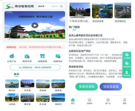 2022年商洛招商引资工作十大亮点