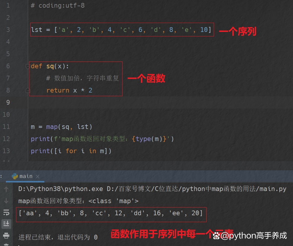 python中map的用法