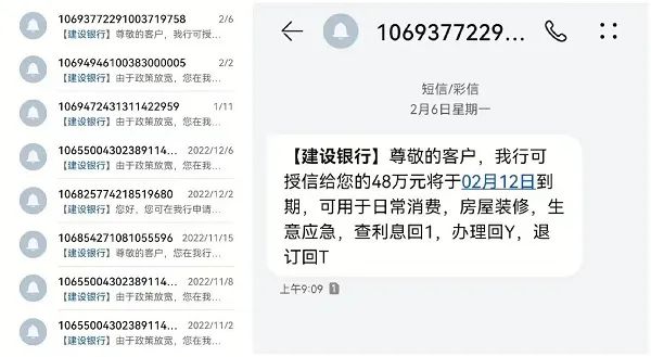 建设银行短信提示内容