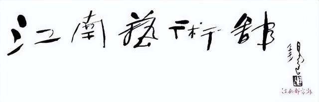 103岁的百年巨匠瓷坛泰斗王锡良辞世