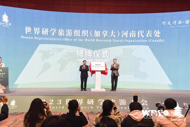 研学游让文化遗产活起来——2023世界研学旅游大会侧记