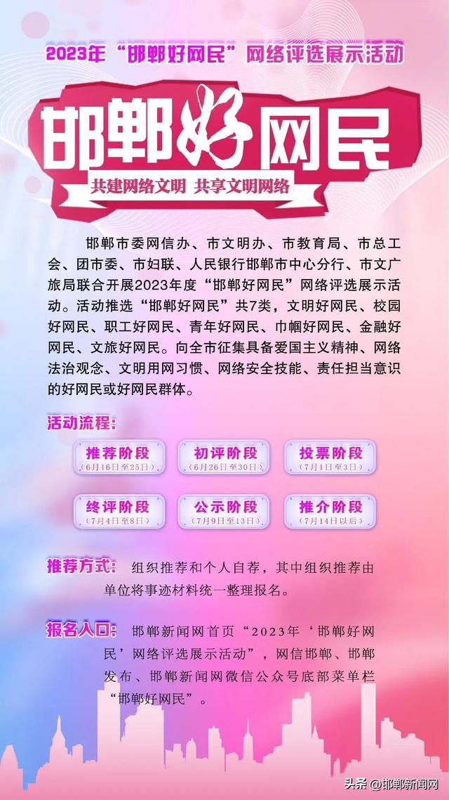 即将登场，共同展现邯郸的“一网情深”。详情见>>>即将登场！即将登场！◎决议邯郸市人民代表大会常务委