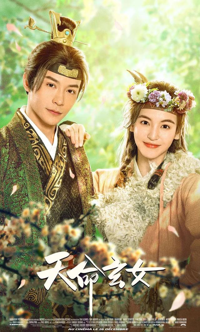 玄鸟涅盘归来天命玄女7月29日全网首播