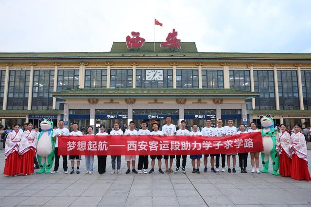 暑运接近尾声学生返校和新生报到客流不断增加西安客运段推出多项服务