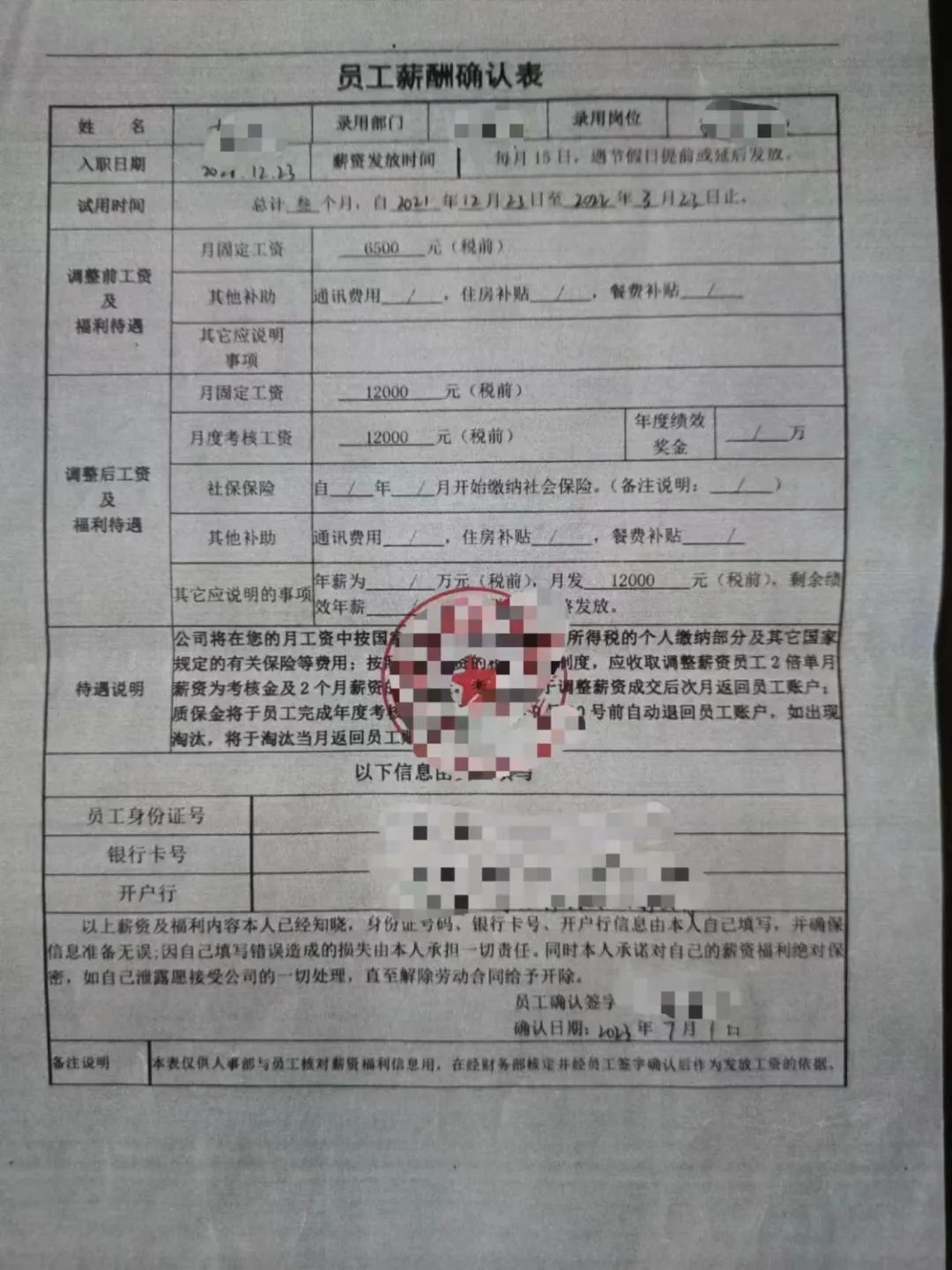 可两个月过去了胡先生的工资收入没有任何变化他找到人事部门核实发现公