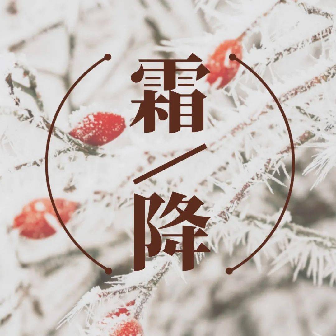 今年冬天是冷冬还是暖冬?霜降的天气能决定,农谚有啥说法