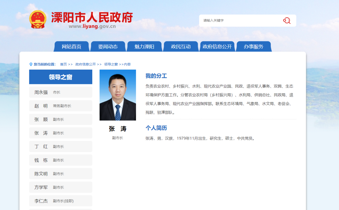 江苏省溧阳市副市长张涛任上被查被前妻举报简历已撤下