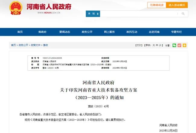 四大目標有效賦能製造業強省建設《方案》從產業規模,創新能力,企業