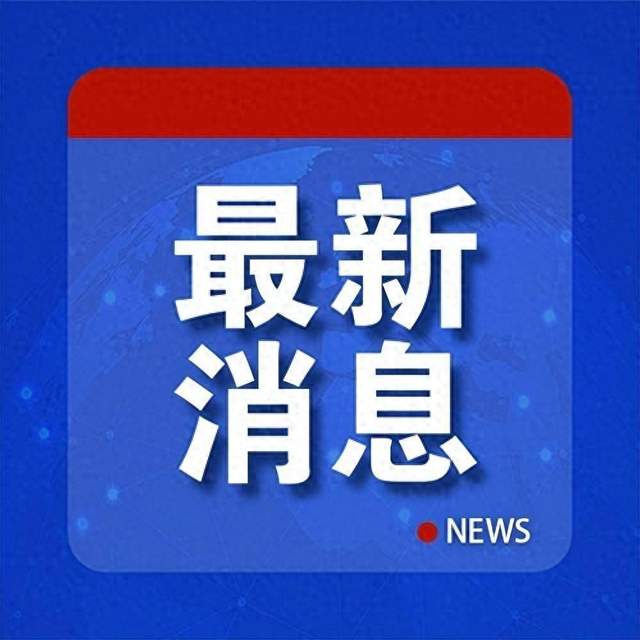 28名乌军官被问责