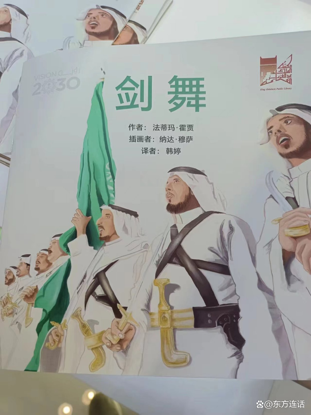 北京笔记：参观第三十届国际图书博览会有感